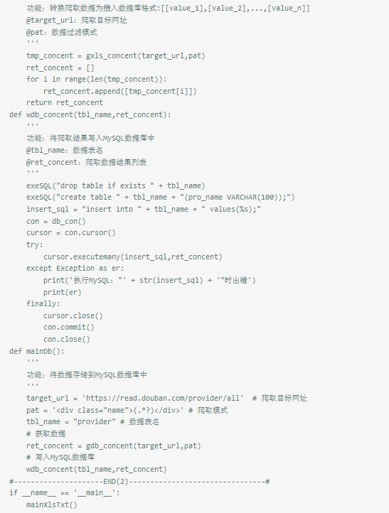 四不像正版资料,决策审批资料_计算能力版35.554