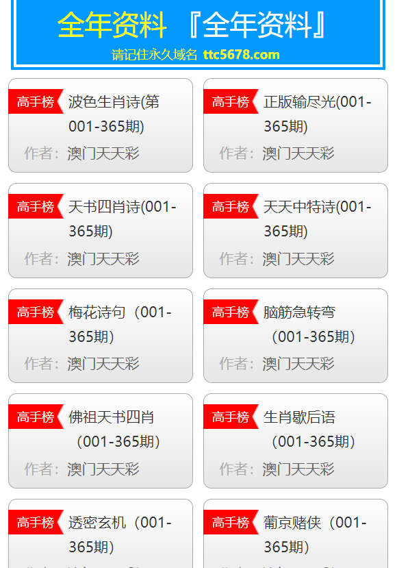 天天彩免费资料大全正版查询澳门,决策信息解释_便携版61.828
