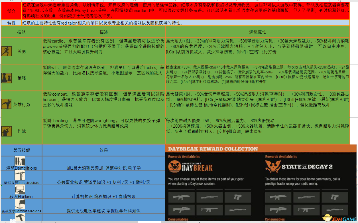 2024年正版奥马免费资料,策略优化计划_运动版98.943