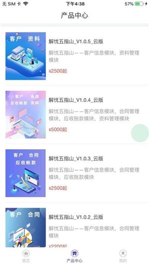 新澳门精准资料管家婆料,快速解答方案实践_付费版60.269