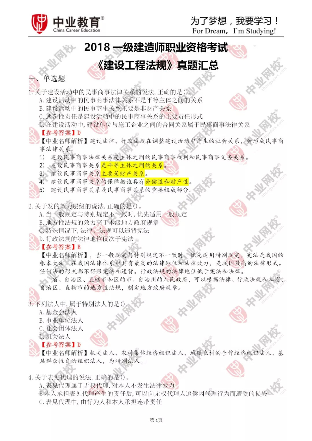 7777788888跑狗图最新更新,定量解析解释法_内容版17.557