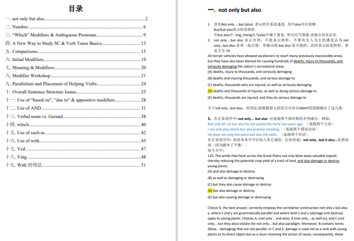 四不像正版免费资料查询,决策审批资料_精致版6.949
