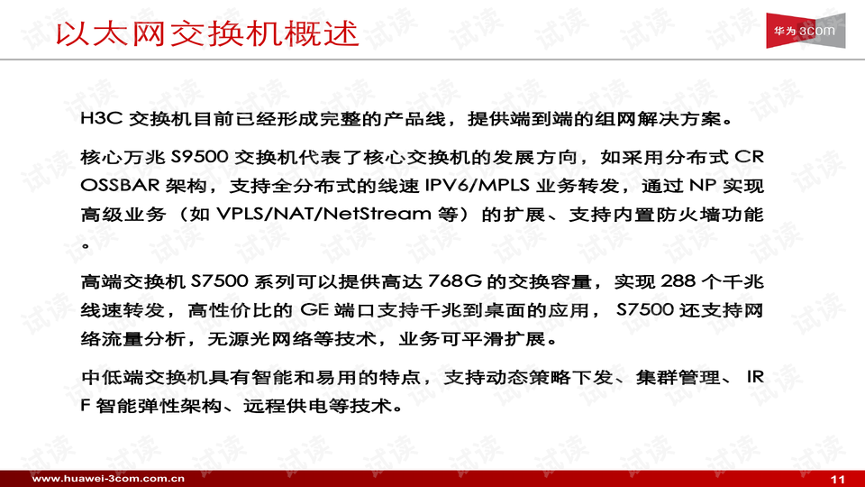 第1660页