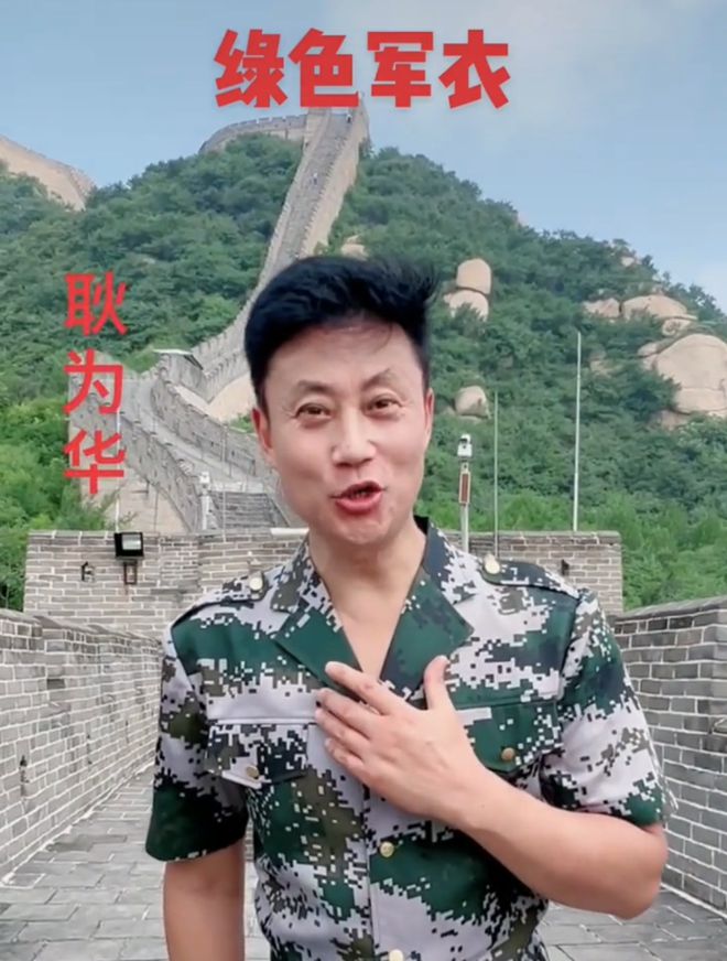 2024耿为华最新动态,耿为华的新征程,探索自然美景的旅行达人,2024最新动态