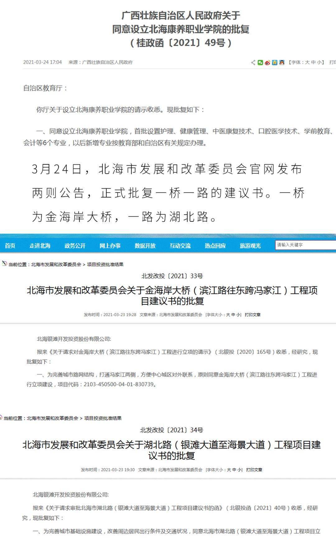 北海10400最新动态揭秘，小巷深处的独特风味