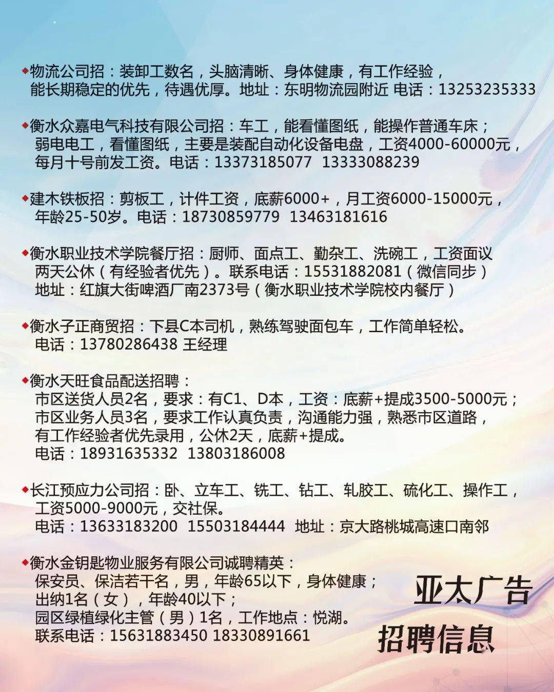 辽宁凌海最新招工信息汇总