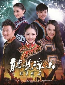 听见凉山最新季十八集，科技之巅与生活之翼——高科技产品深度解析纪实