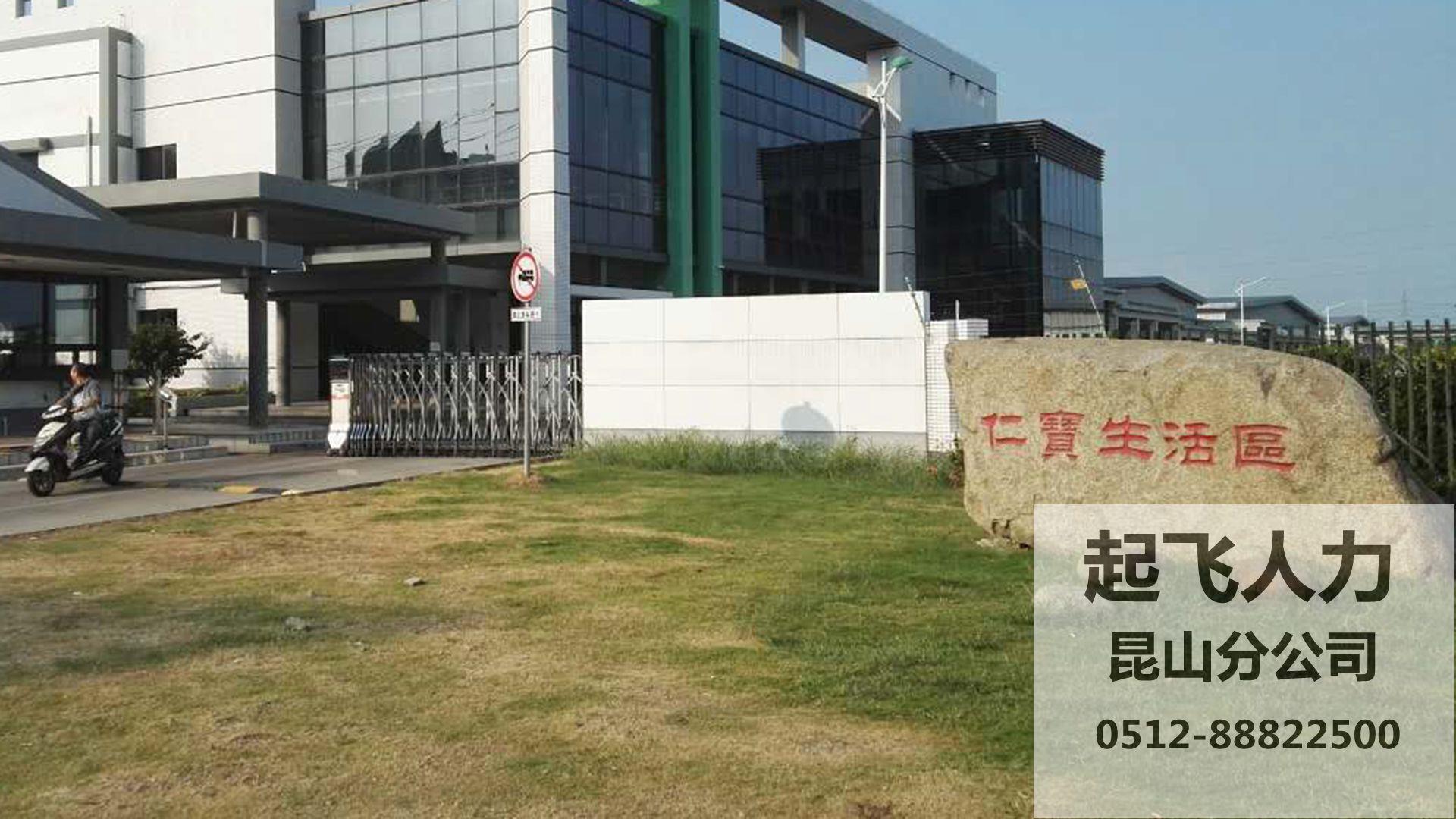 昆山仁宝最新驻厂招聘详解,从初学者到进阶用户的招聘步骤指南