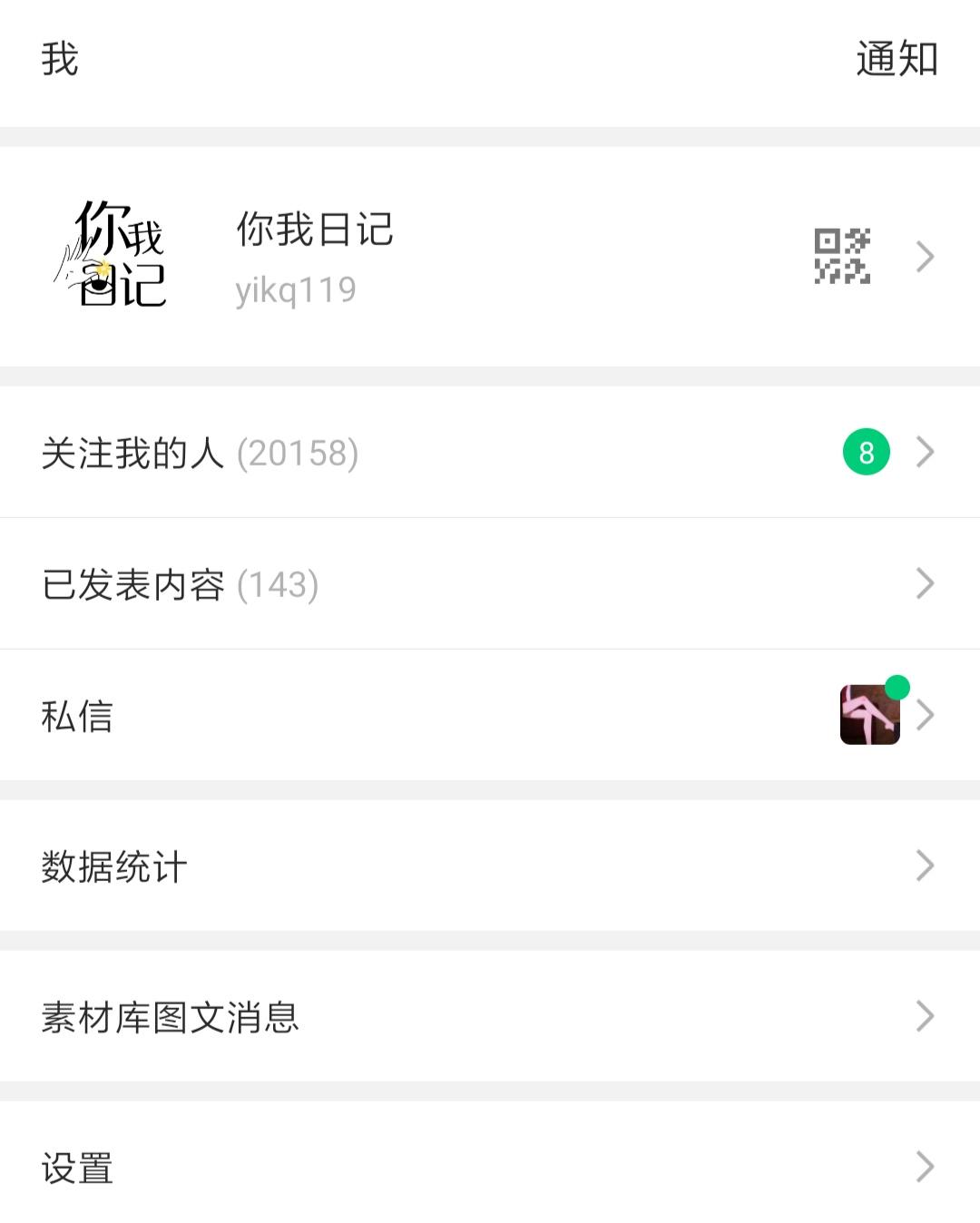 最新福利微信公众号，快速入门与使用指南全攻略