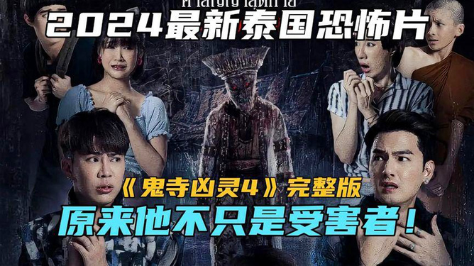 2024最新香港恐怖片,2024最新香港恐怖片，小巷深处的惊悚秘境