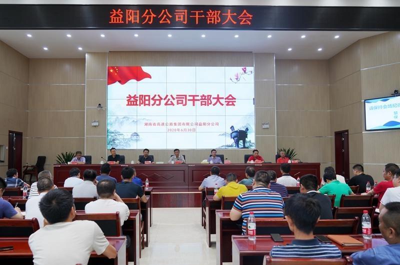 湖南最新任免干部公示及步骤指南