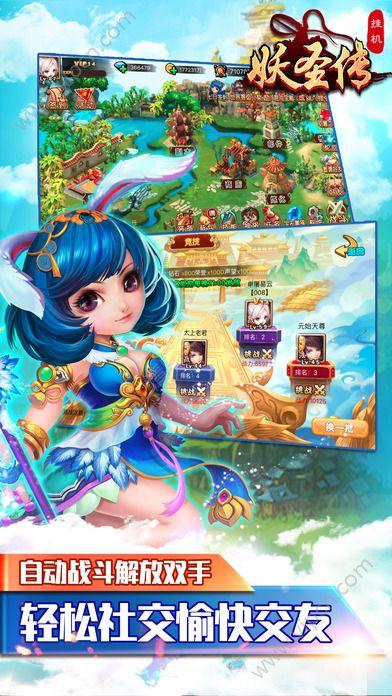 妖圣传最新章节速递，精彩内容抢先看