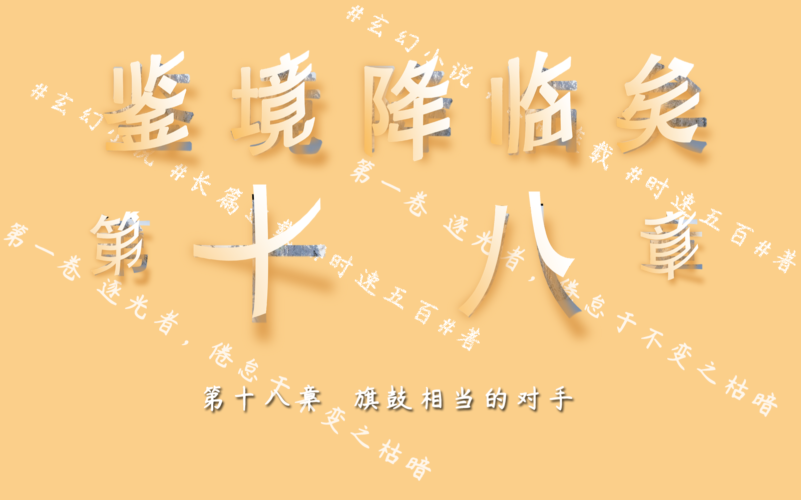 小说对手最新章节深度解析,预测亮点与读者期待