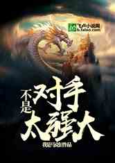 小说对手最新章节深度解析,预测亮点与读者期待