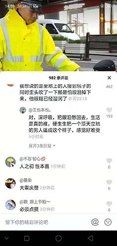 重庆协警招聘最新信息及寻找内心宁静之旅的旅程