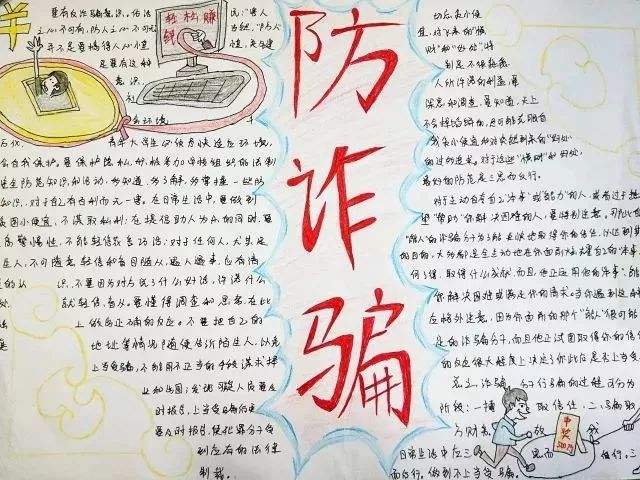 关于最新手抄报趋势，探索2024年手抄报新动向