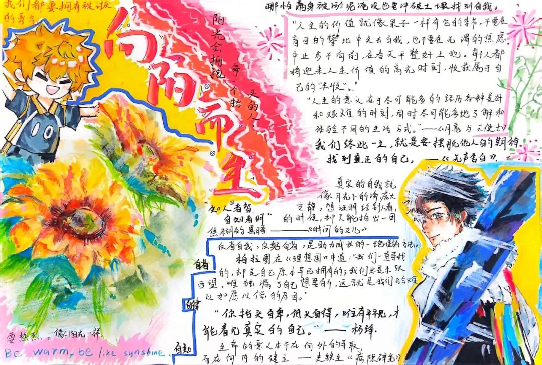 关于最新手抄报趋势,探索2024年手抄报新动向