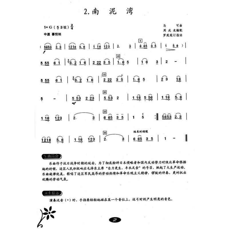 最新二胡曲,小巷深处的音乐宝藏探索