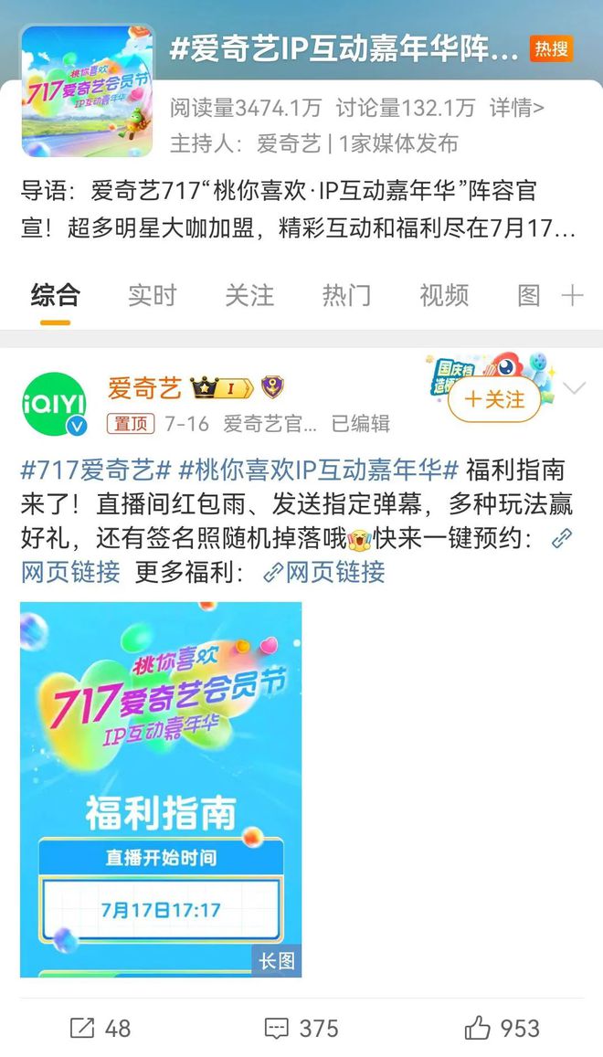 2024最新爱奇艺会员的温馨日常体验分享