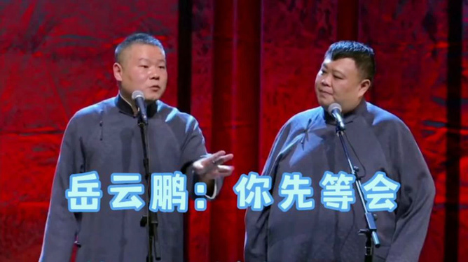 岳云鹏于谦最新相声,科技风潮下的未来生活之美探索