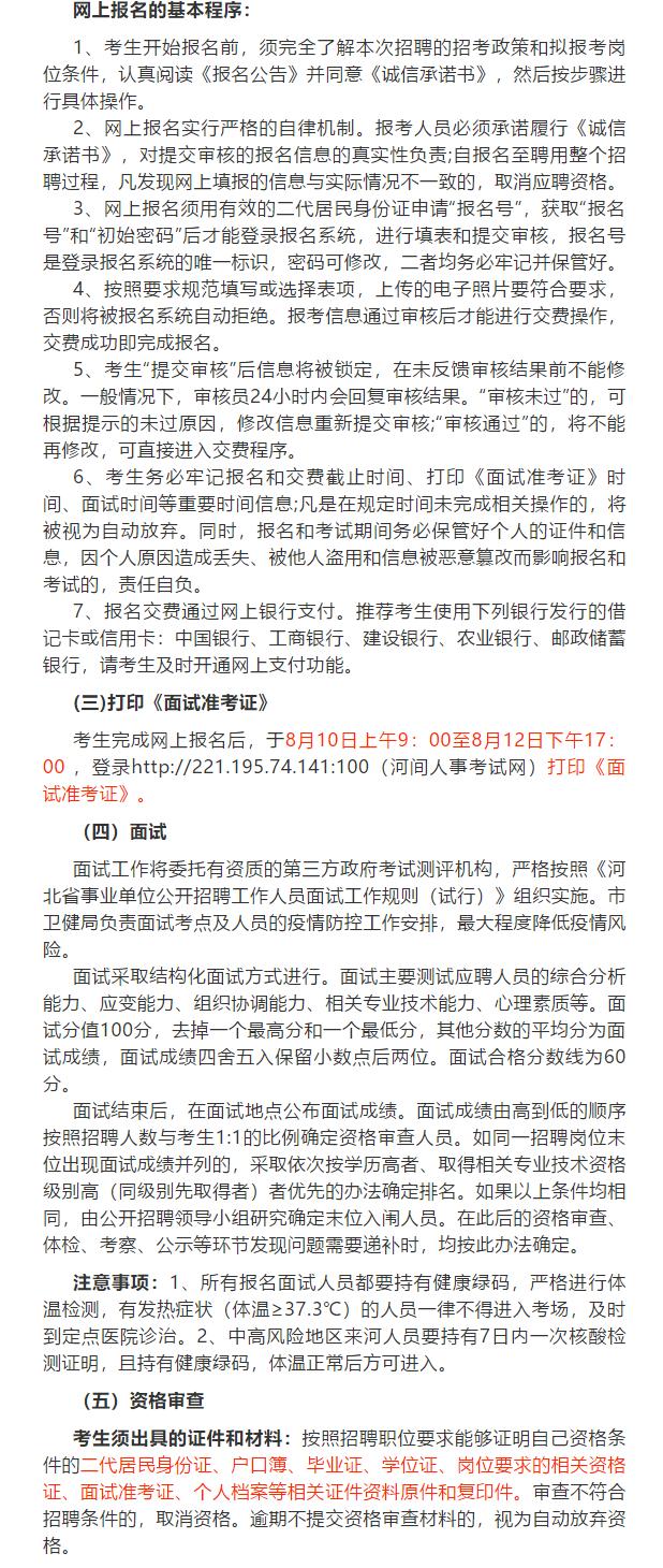 河间工厂最新招工启事,河间工厂最新招工启事