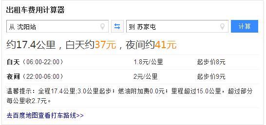 苏家屯出租车最新动态,苏家屯出租车最新动态，科技重塑出行，体验前所未有的智能之旅