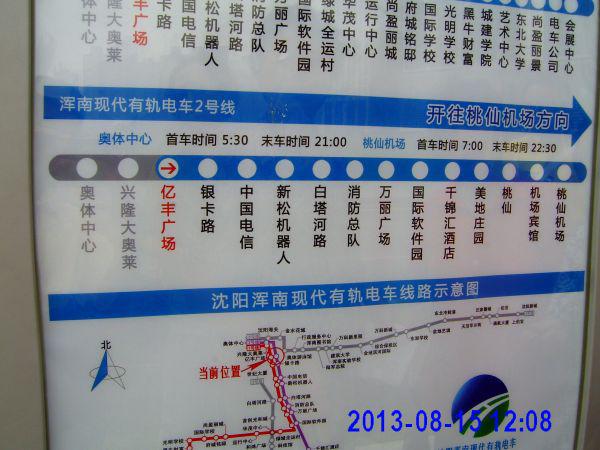 苏家屯出租车最新动态,苏家屯出租车最新动态,科技重塑出行,体验前所未有的智能之旅