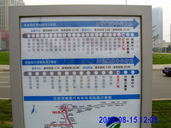 苏家屯出租车最新动态,苏家屯出租车最新动态,科技重塑出行,体验前所未有的智能之旅