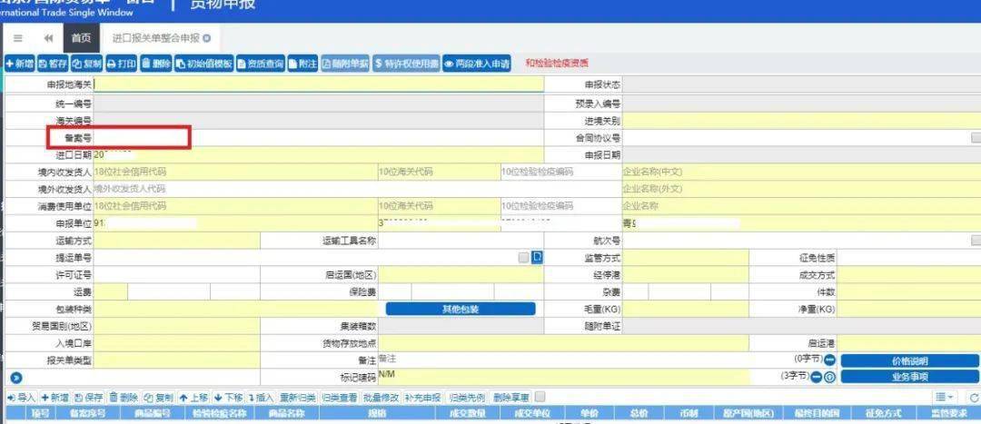 最新免税代码,税收优惠政策演变与时代同步前行