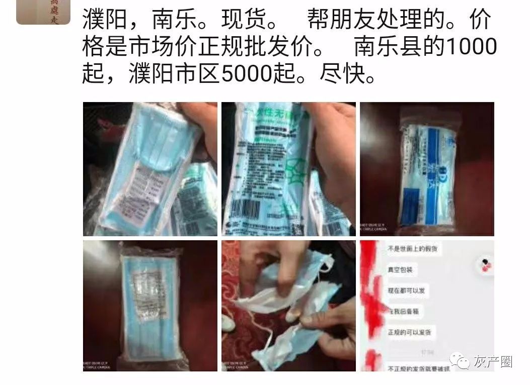 最新口罩骗局揭秘，透视纷争背后的真相