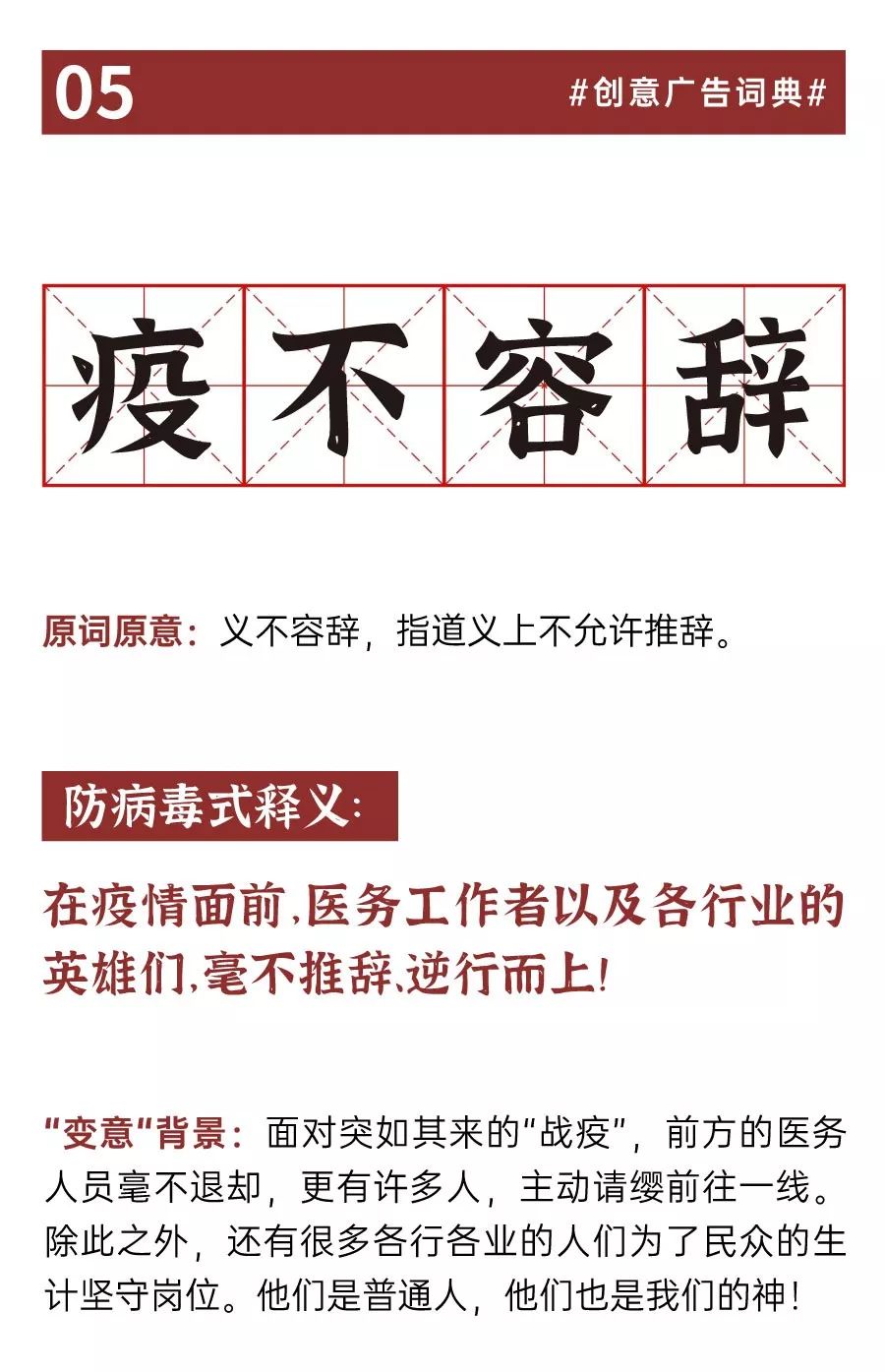 最新疫情语言观察与分析报告