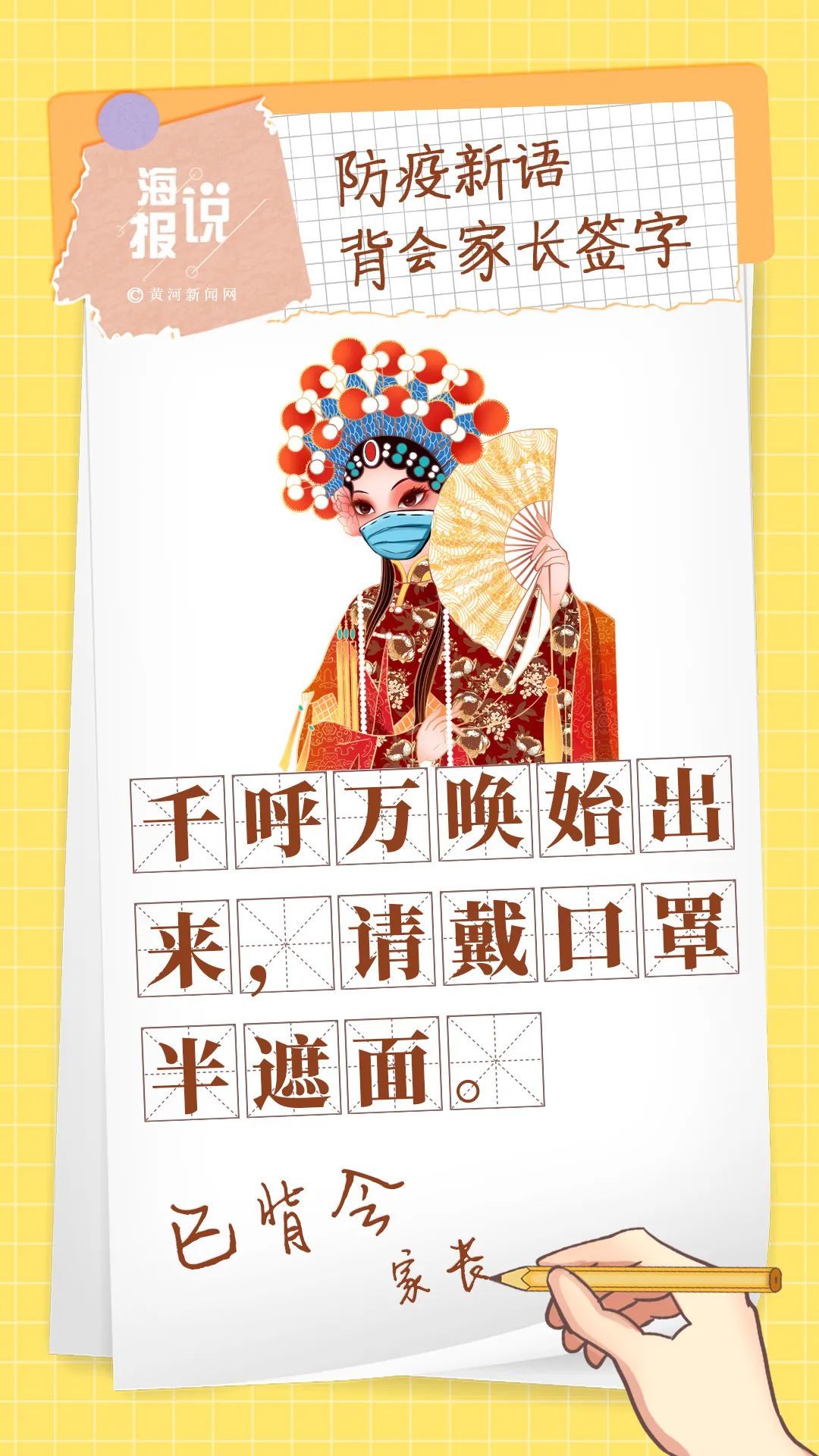 最新疫情语言观察与分析报告