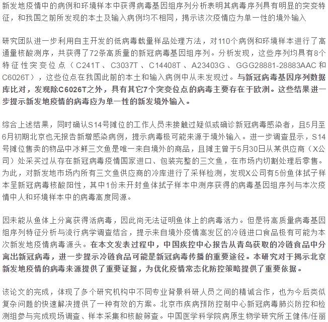 最新疫情研究揭秘,小巷深处的独特发现——隐藏特色小店