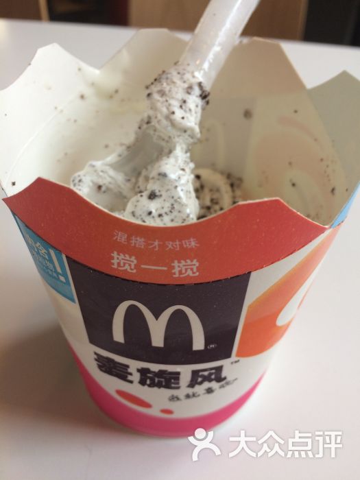 最新麦旋风,旋风般的味蕾盛宴体验