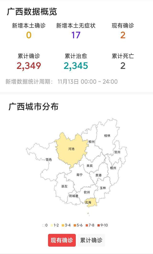 广西疫情最新动态更新