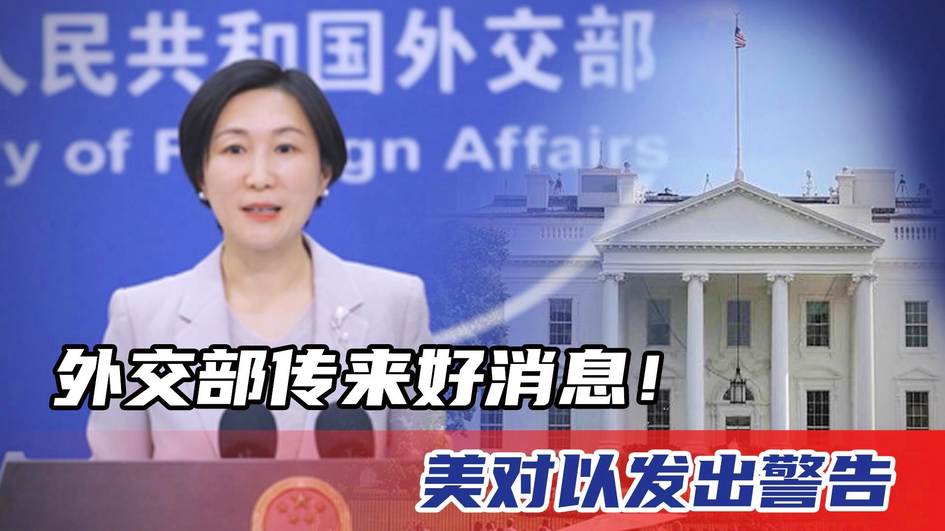 美方最新动态，自信与成就感的励志之旅启航