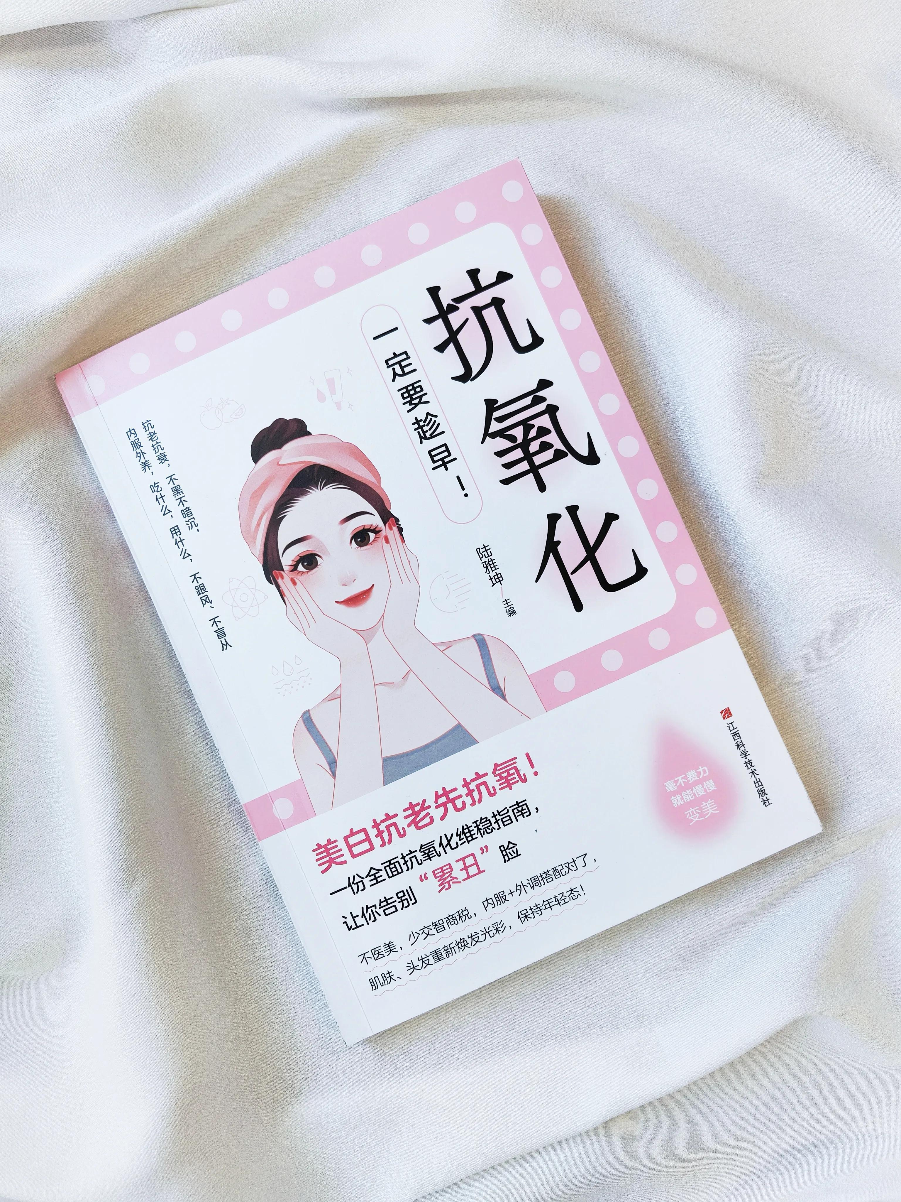最新养生书揭秘，探索健康生活的秘籍