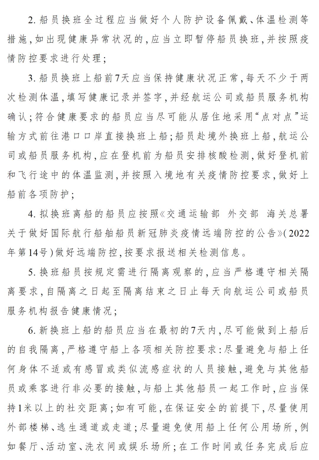最新船员版论述文概述