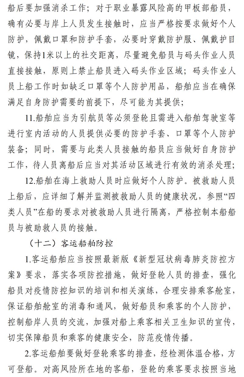 最新船员版论述文概述