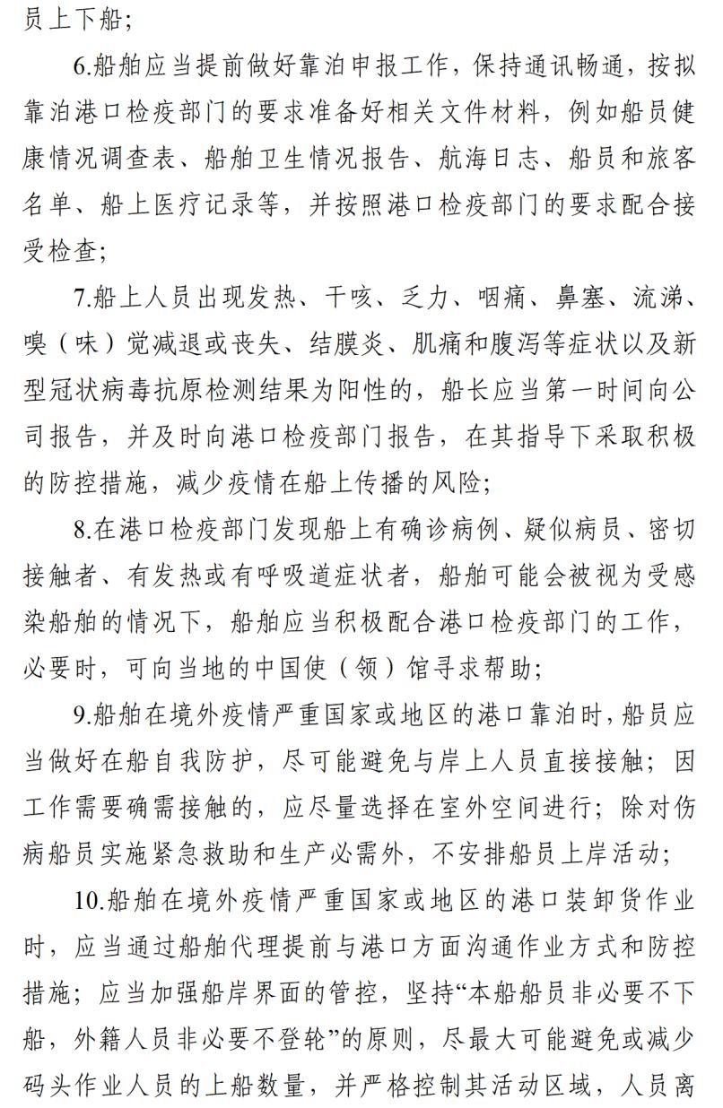 最新船员版论述文概述