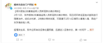 湖南最新新冠肺炎确诊步骤指南及最新确诊消息速递