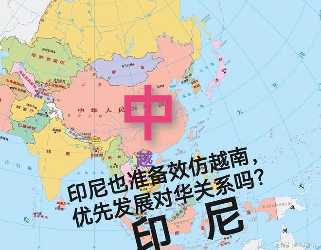 印尼中国最新动态报道📣