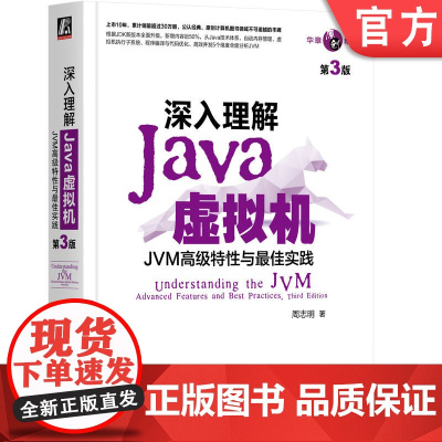 JVM最新书籍观点论述概览