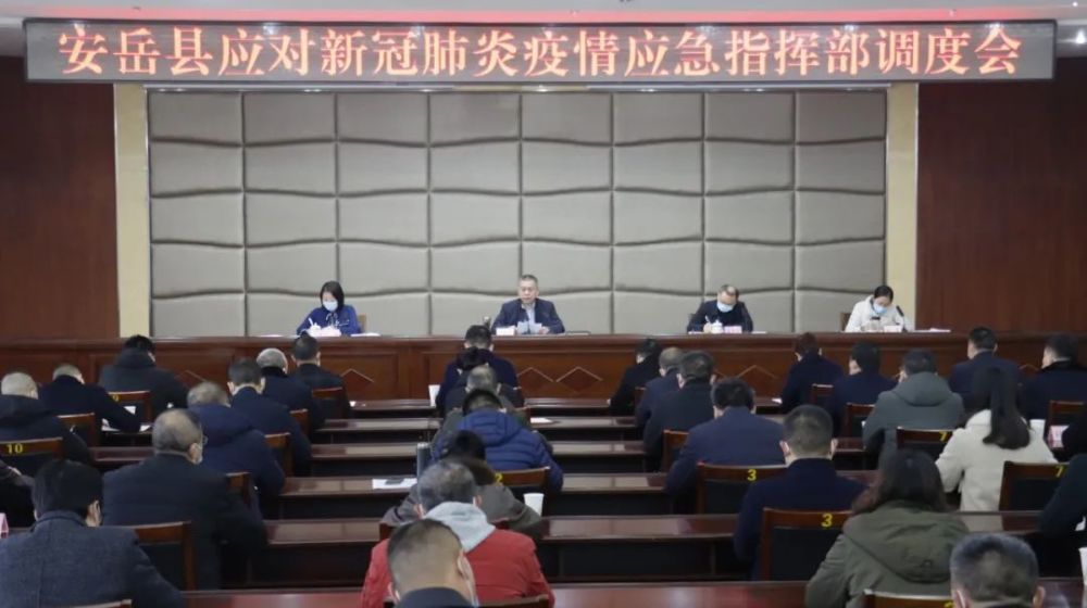 安岳最新疫情实时更新及防控措施简报