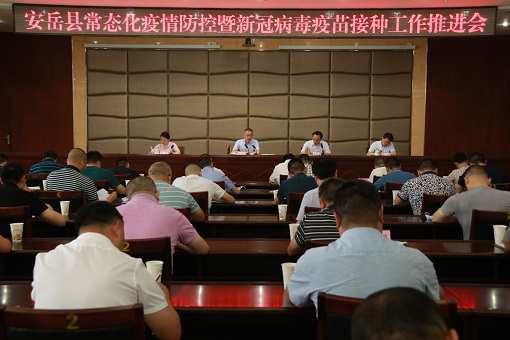 安岳最新疫情实时更新及防控措施简报