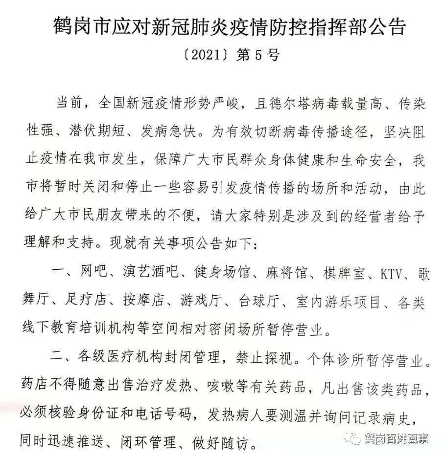 鹤岗最新疫情下的温馨日常，友情的力量与生活色彩