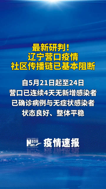 营口最新疫情下的自然探索之旅,寻求内心宁静与平和