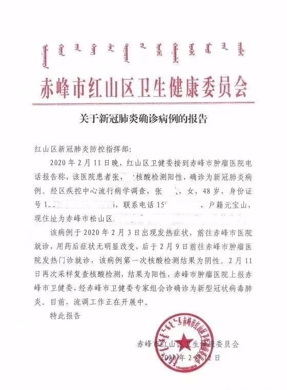 赤峰最新病例,逆风翱翔,铸就梦想之光