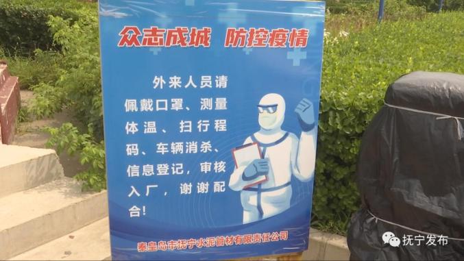 抚宁最新疫情及科技产品介绍