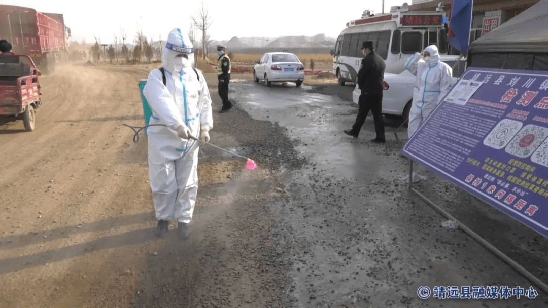 靖远最新疫情,科学防控,共同抗击疫情